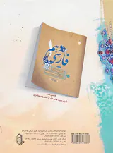کتاب فارسی نهم طالب تبار انتشارات مبتکران